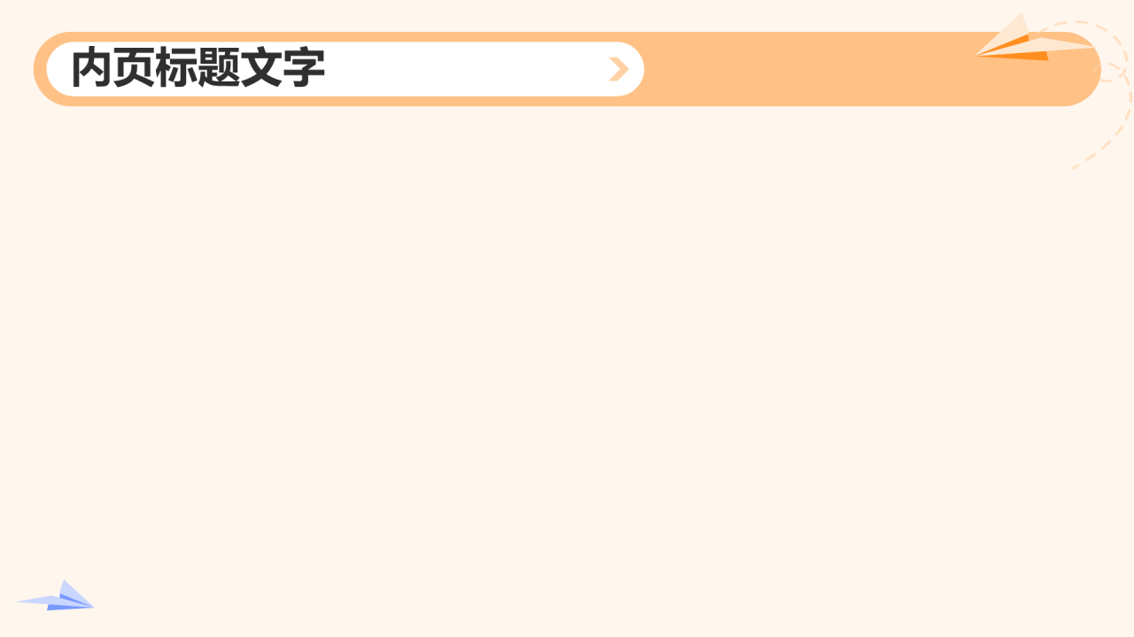 橙色卡通风小学数学课件PPT主题