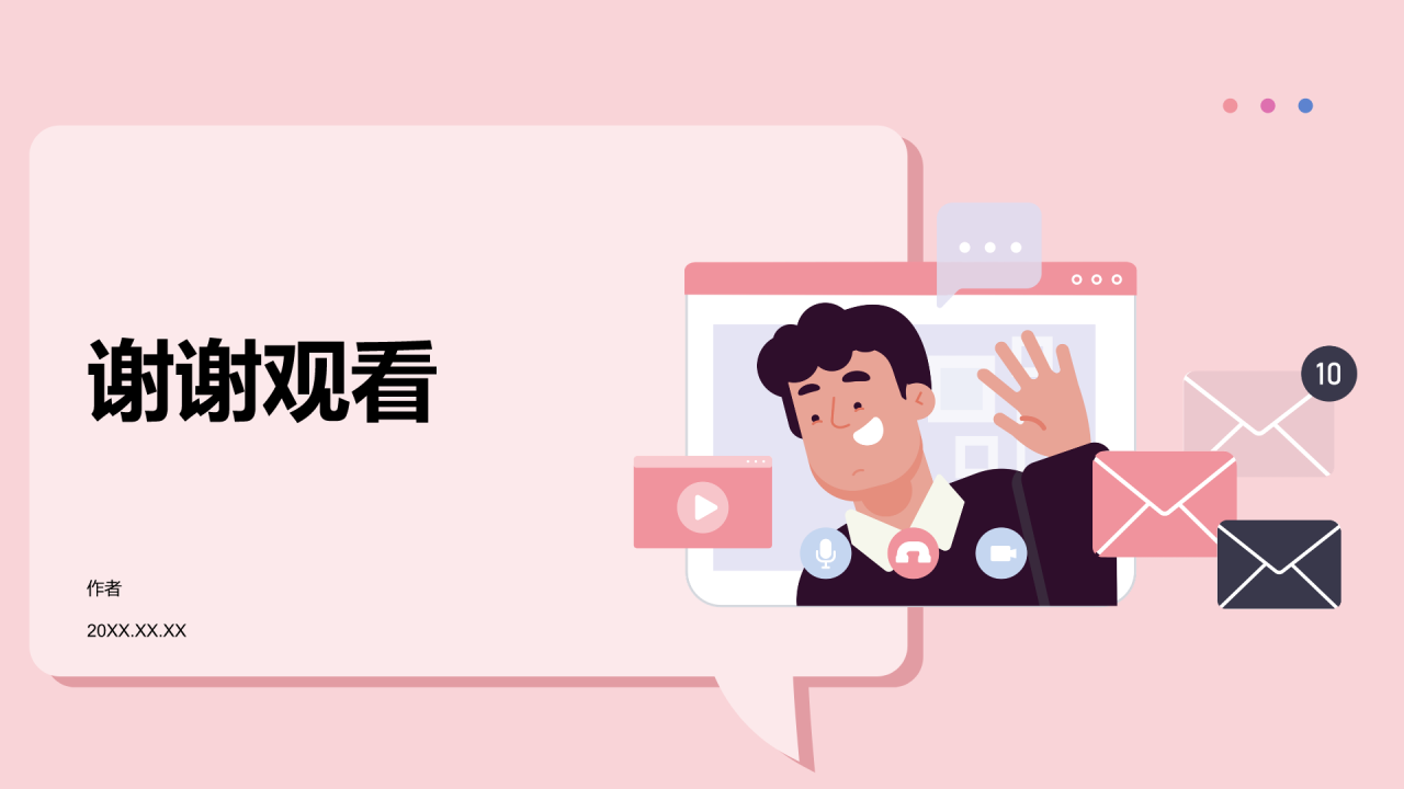 红色插画风求职简历PPT