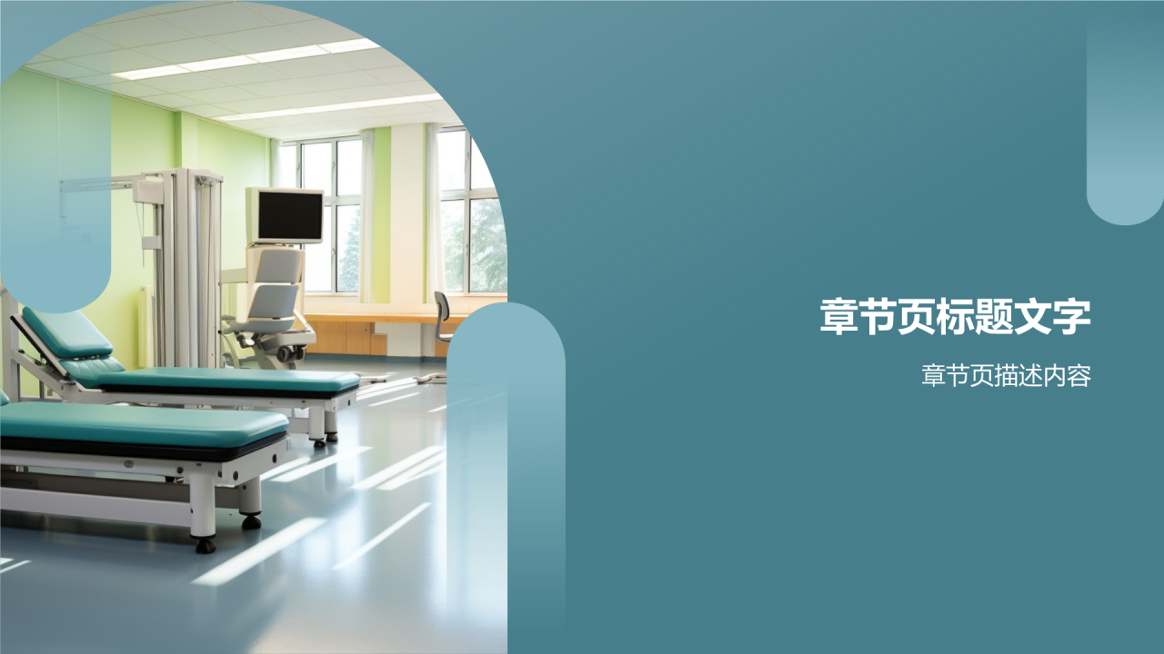 康复云技术:助力康复人才培养
