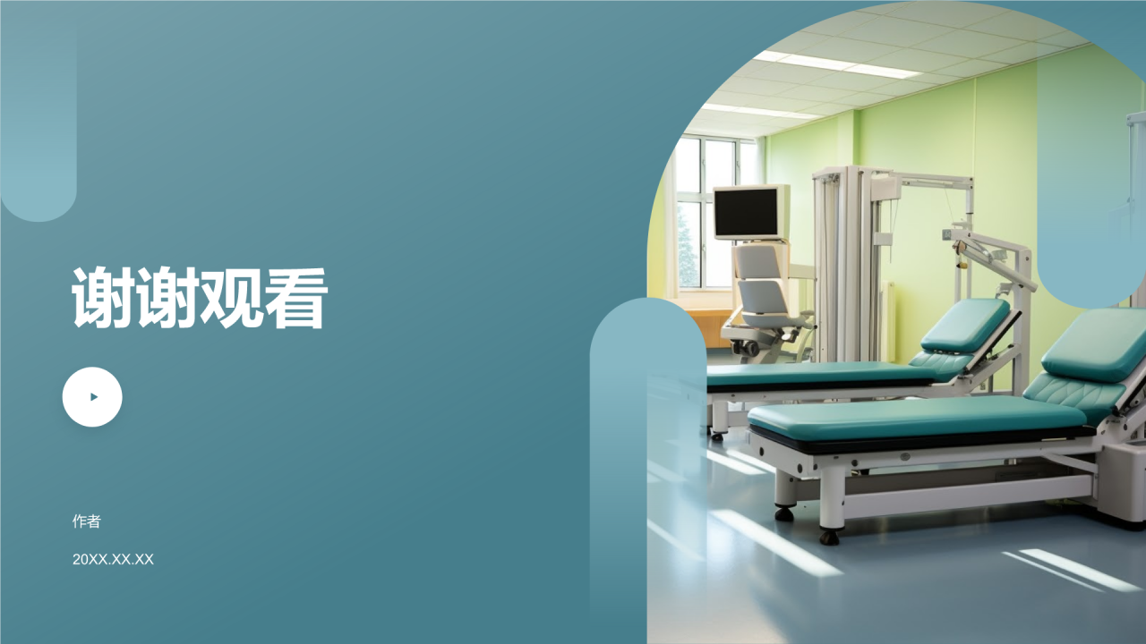 康复云技术：助力康复人才培养