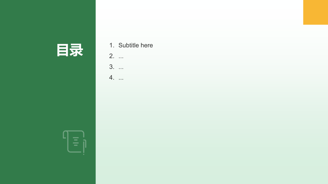 宿舍用电安全PPT主题