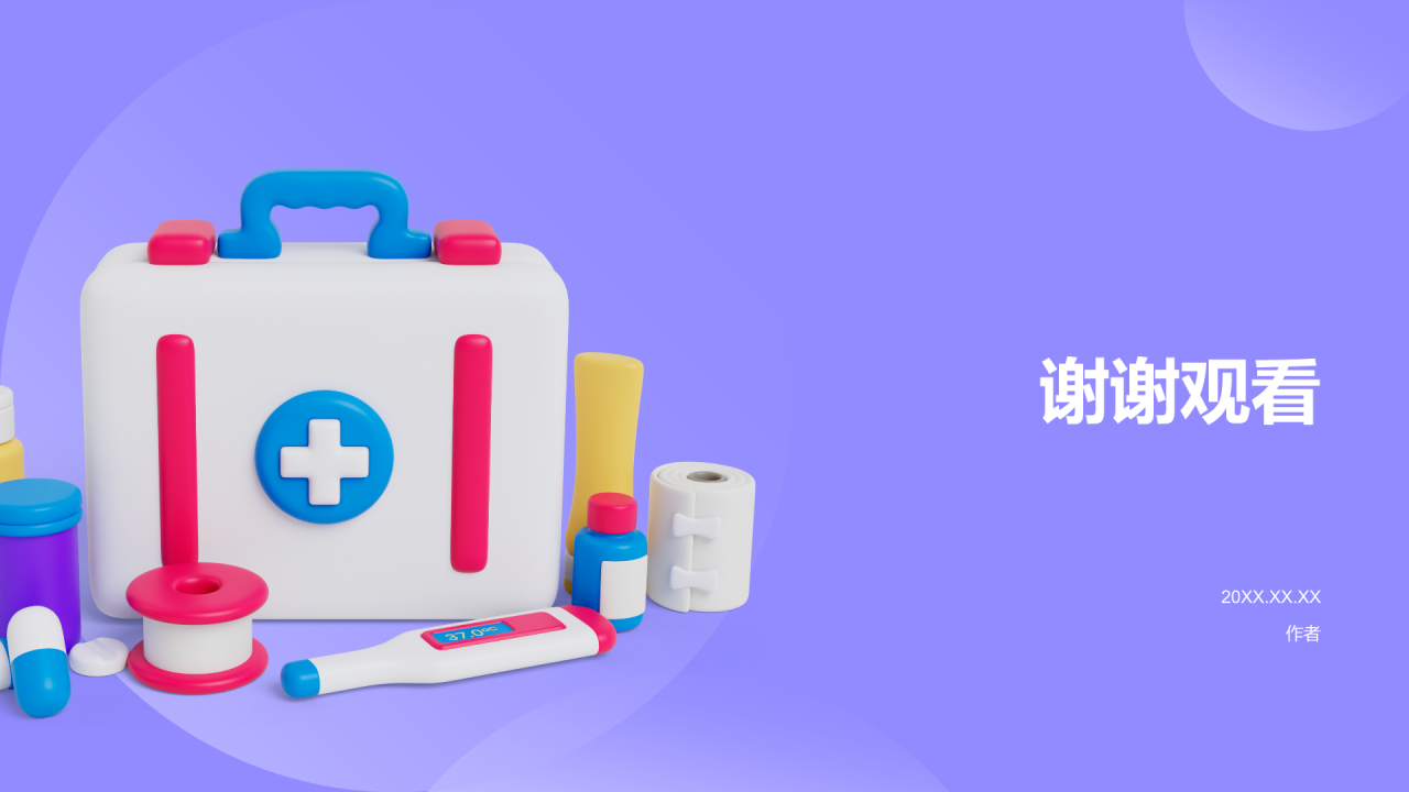 日常急救知识科普PPT主题