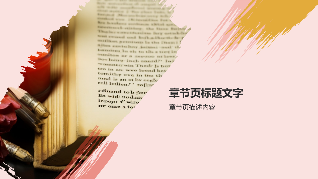 莎士比亚选集读书笔记PPT