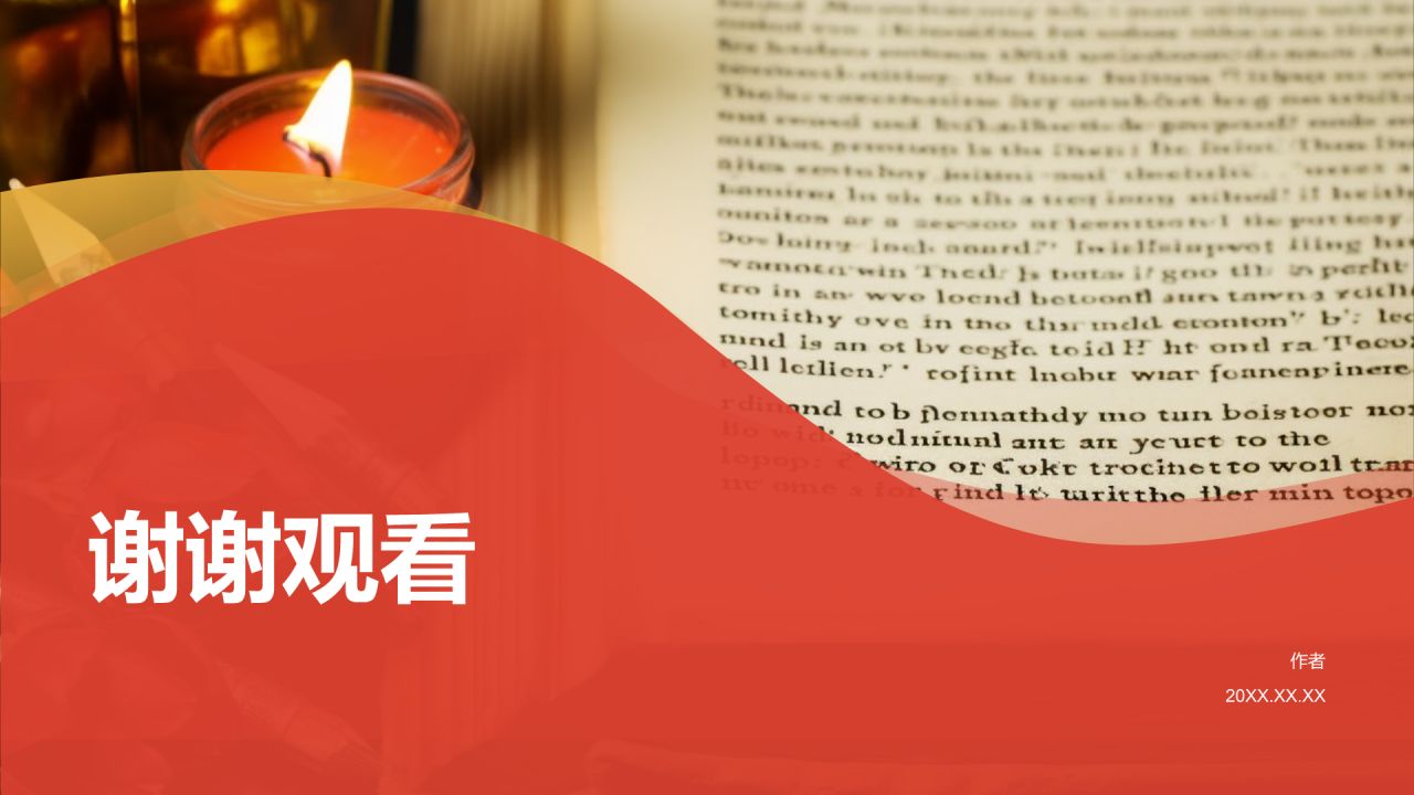 莎士比亚选集读书笔记PPT