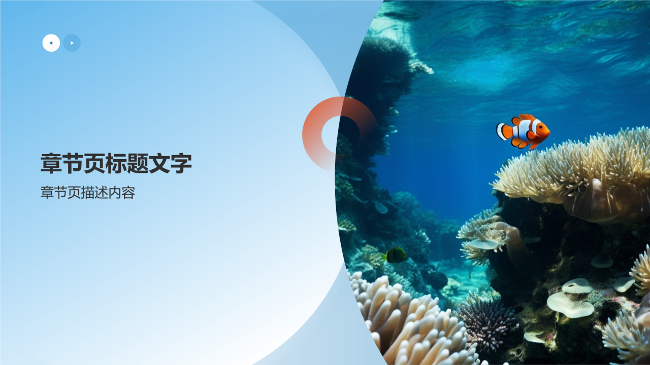 海洋污染