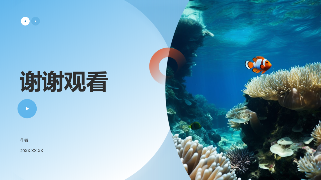 海洋污染
