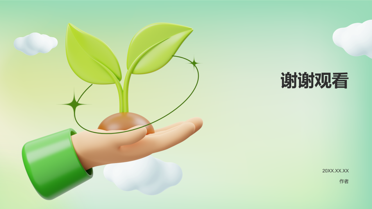 绿色3D风绿色环保PPT