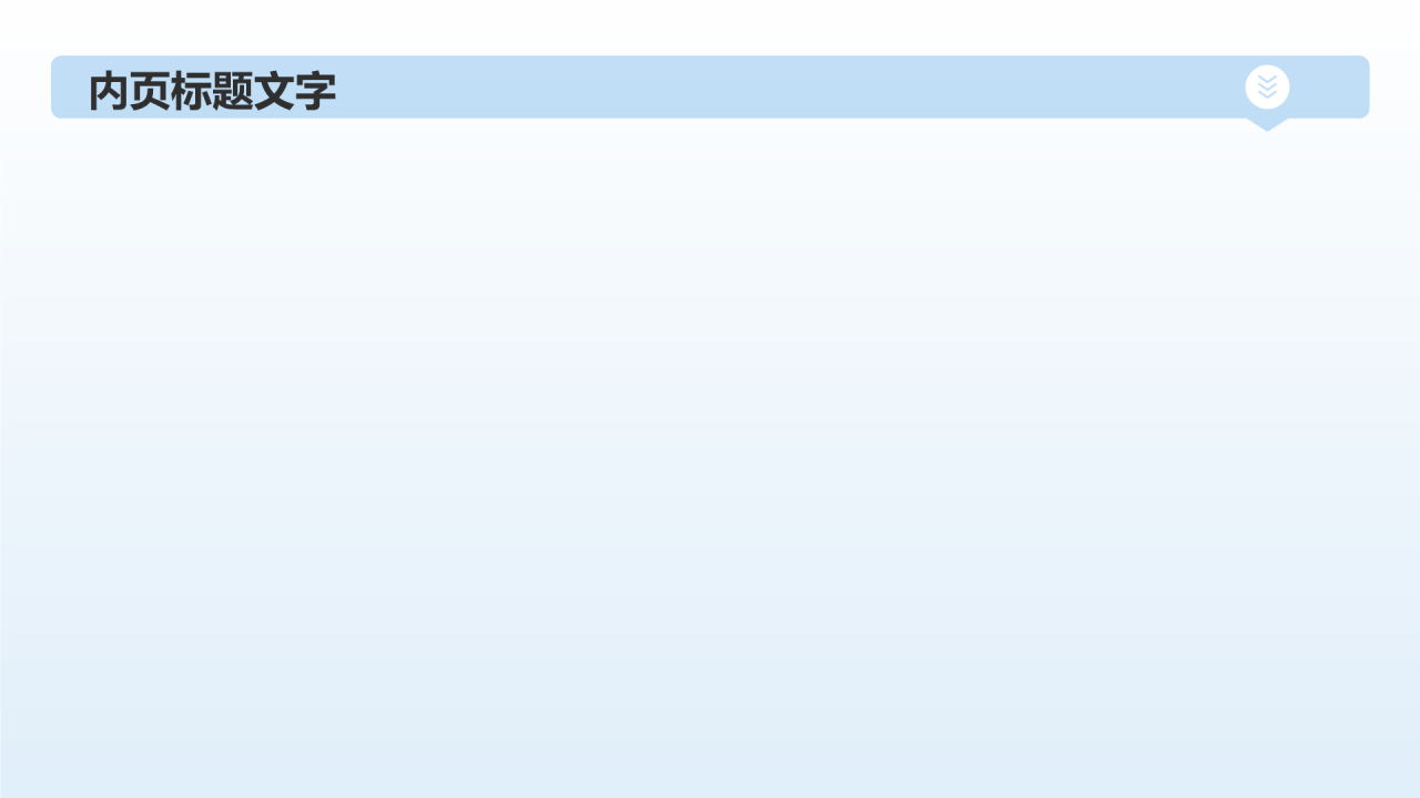 蓝色简约风读书分享PPT主题
