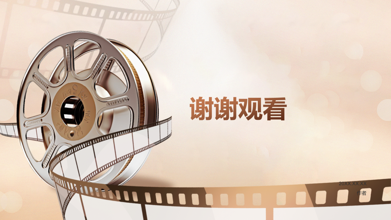 橙色复古风电影影视传媒PPT