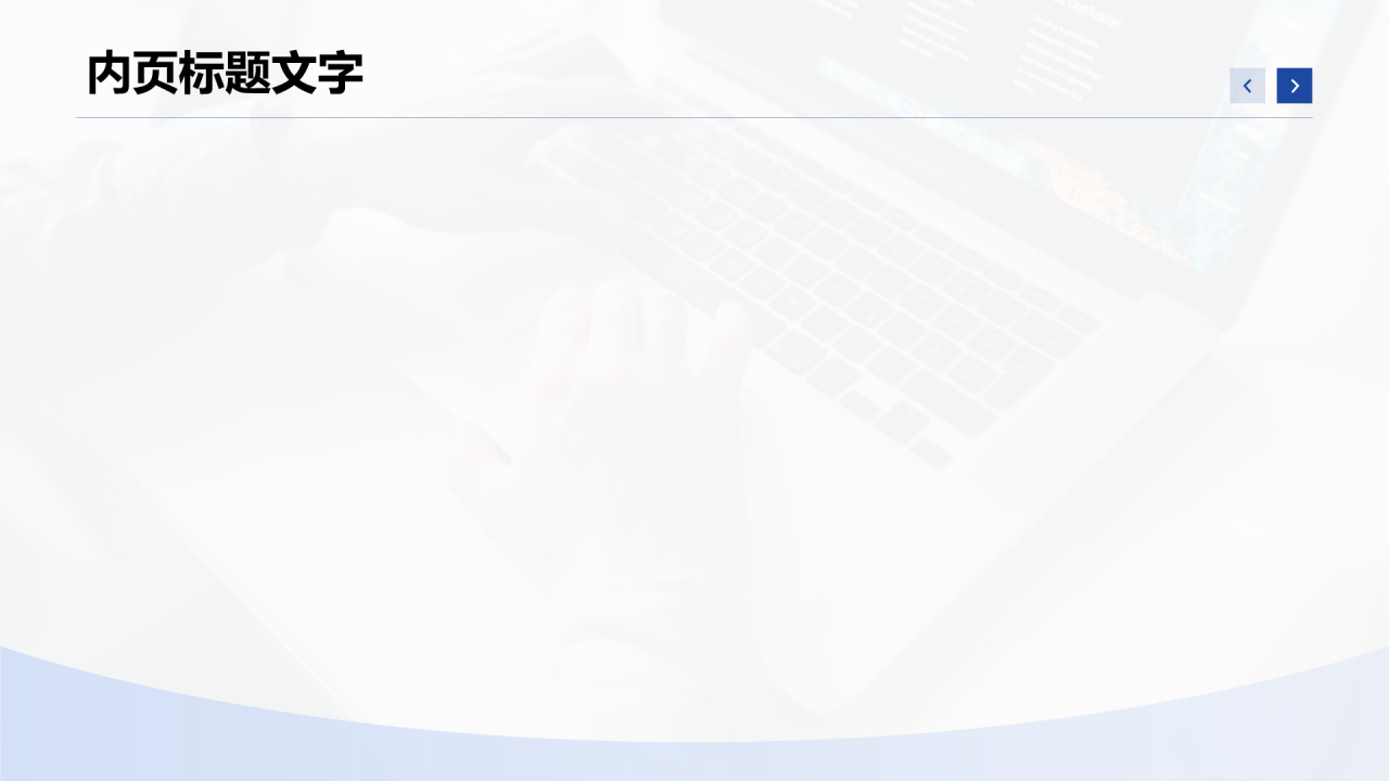 蓝色商务风通用行业部门工作计划PPT主题