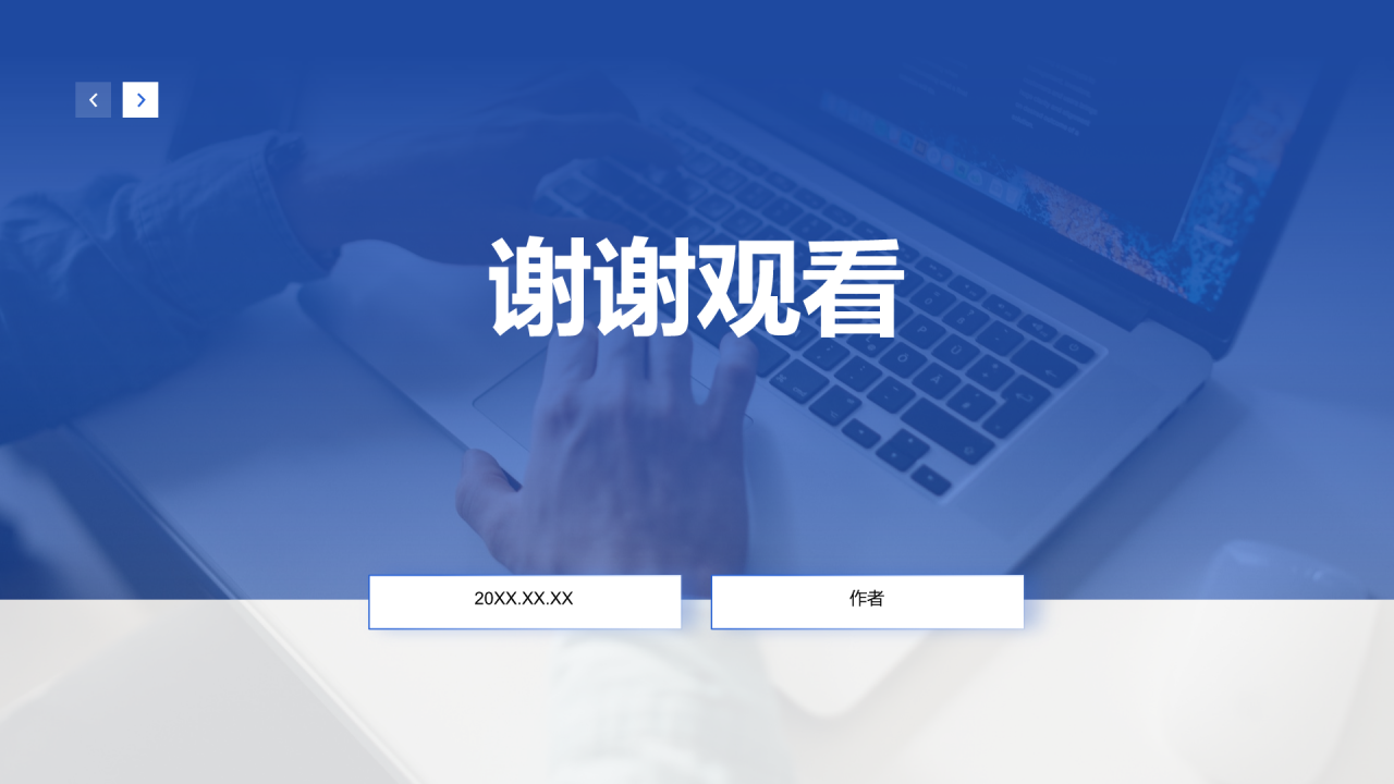 蓝色商务风通用行业部门工作计划PPT主题