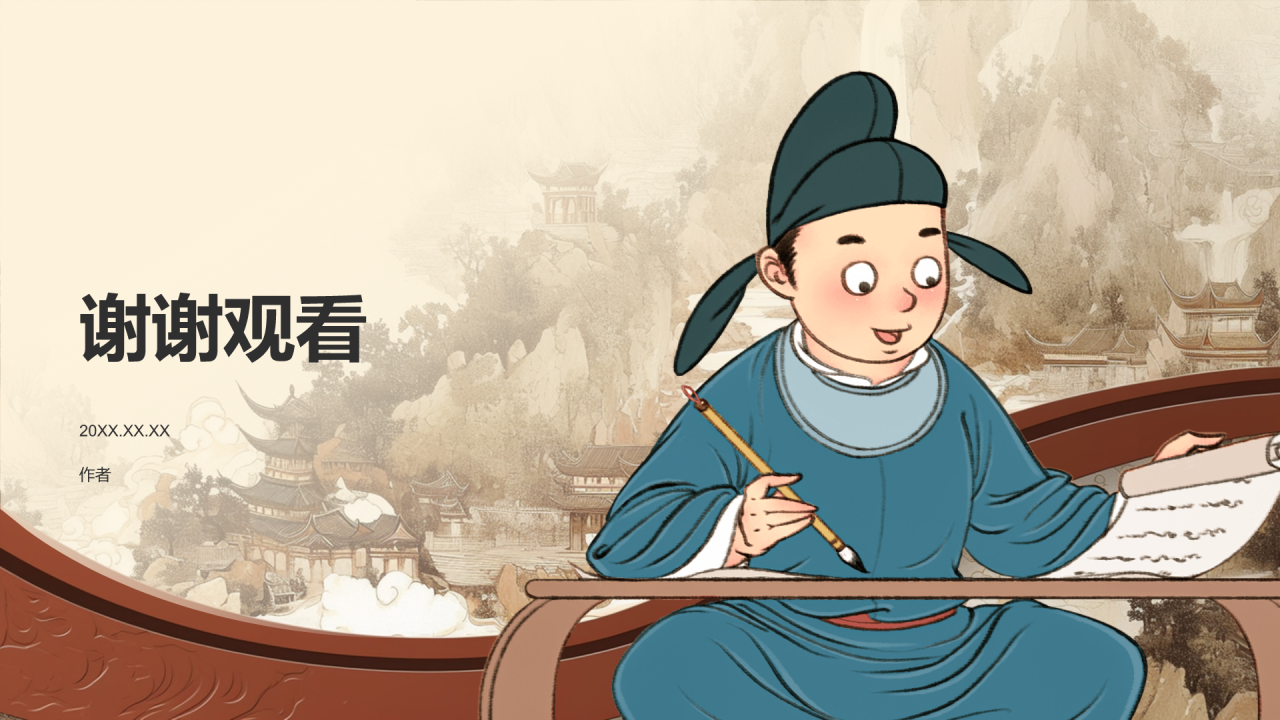 研学旅行活动介绍方案PPT主题