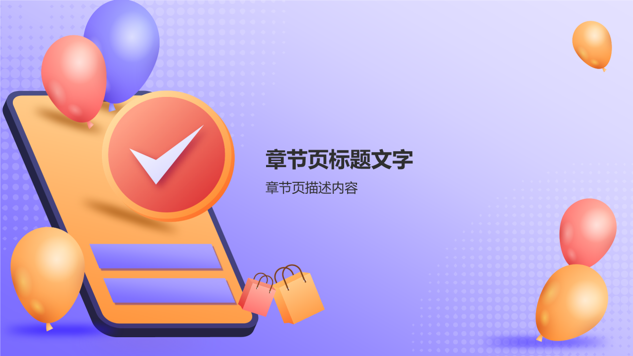 人力资源采购工作汇报PPT主题