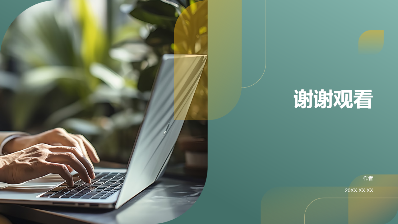 转正述职报告PPT主题