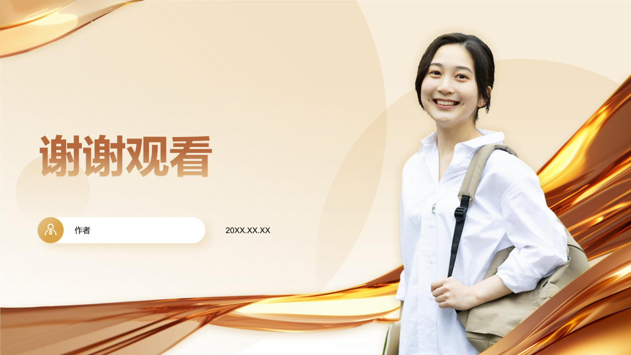 橙色商务风大学生职业生涯规划PPT主题