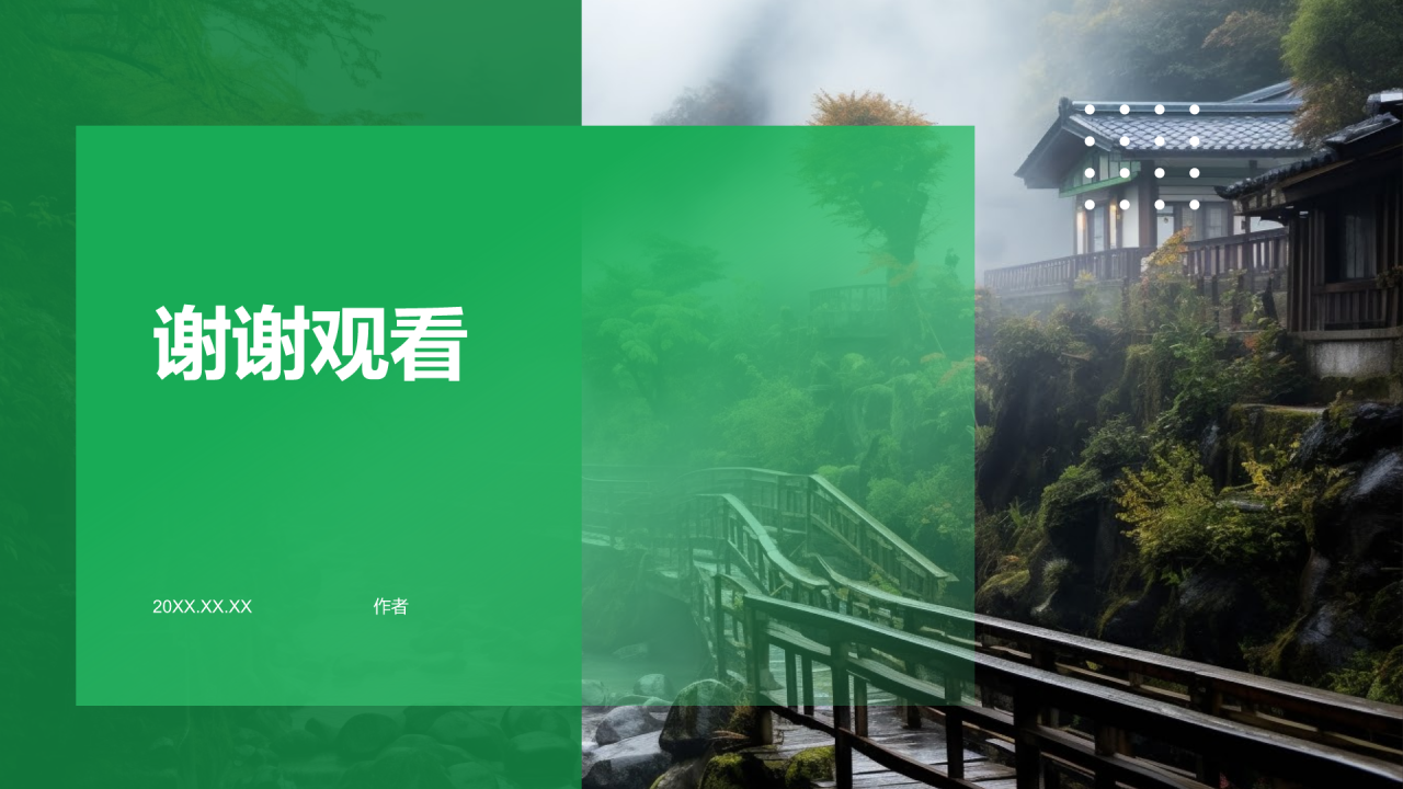春节温泉度假