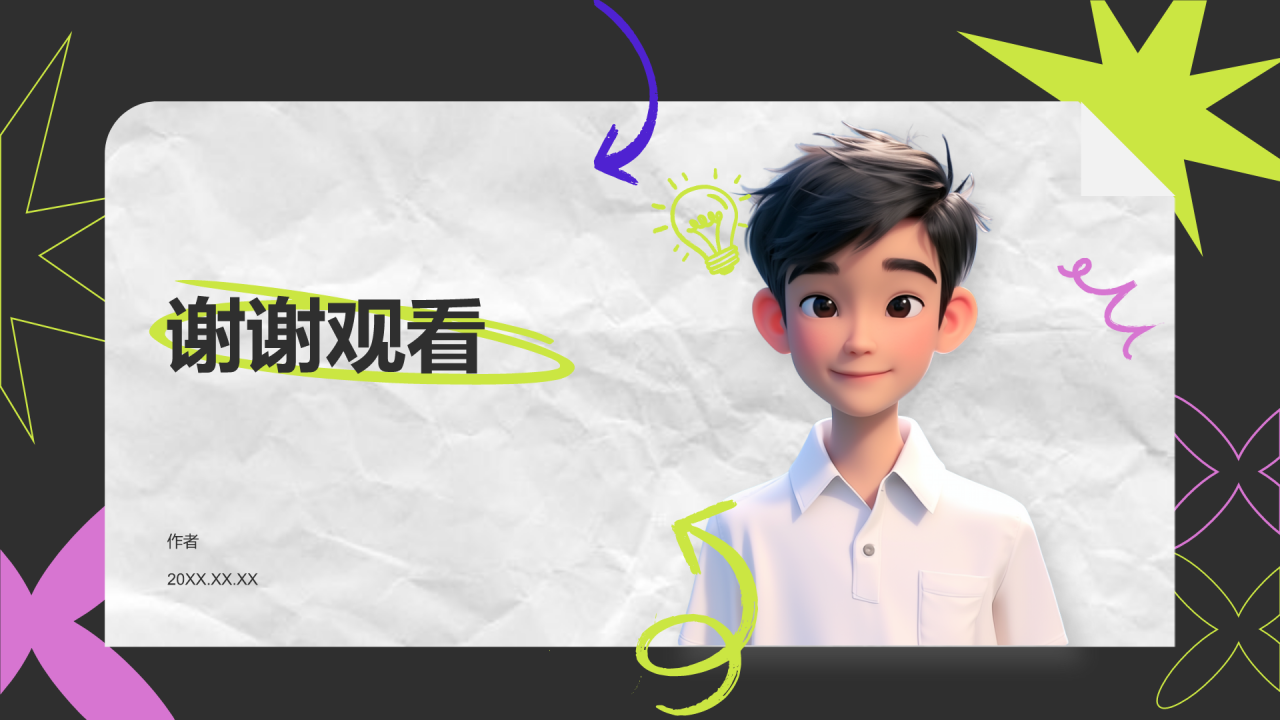 个人简介自我介绍PPT主题