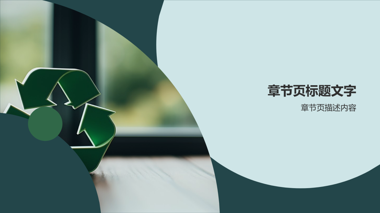 环保志愿者招募