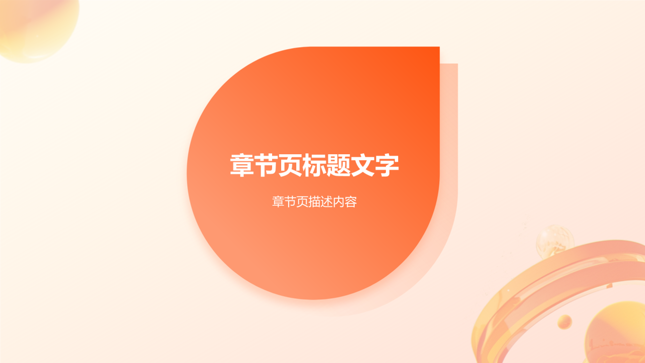 金融保险行业专家介绍PPT主题