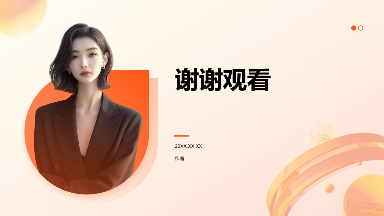 金融保险行业专家介绍PPT主题