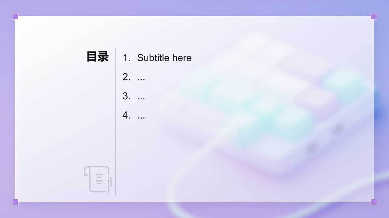 设计部部门年终总结PPT