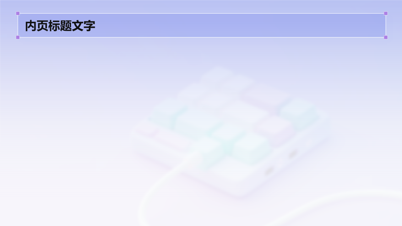 设计部部门年终总结PPT