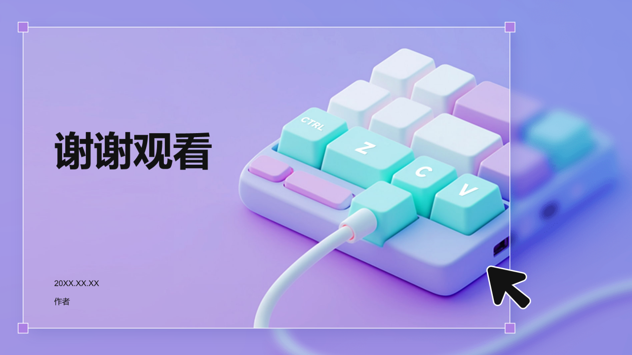设计部部门年终总结PPT