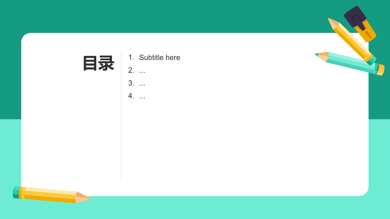 期末总结家长会PPT主题