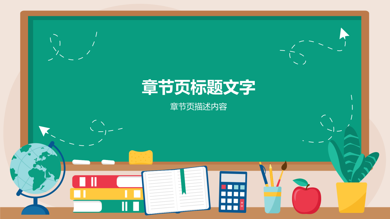 期末总结家长会PPT主题