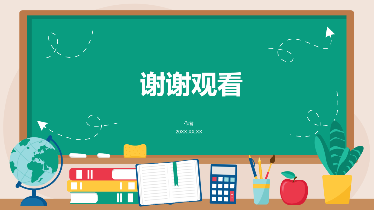 期末总结家长会PPT主题