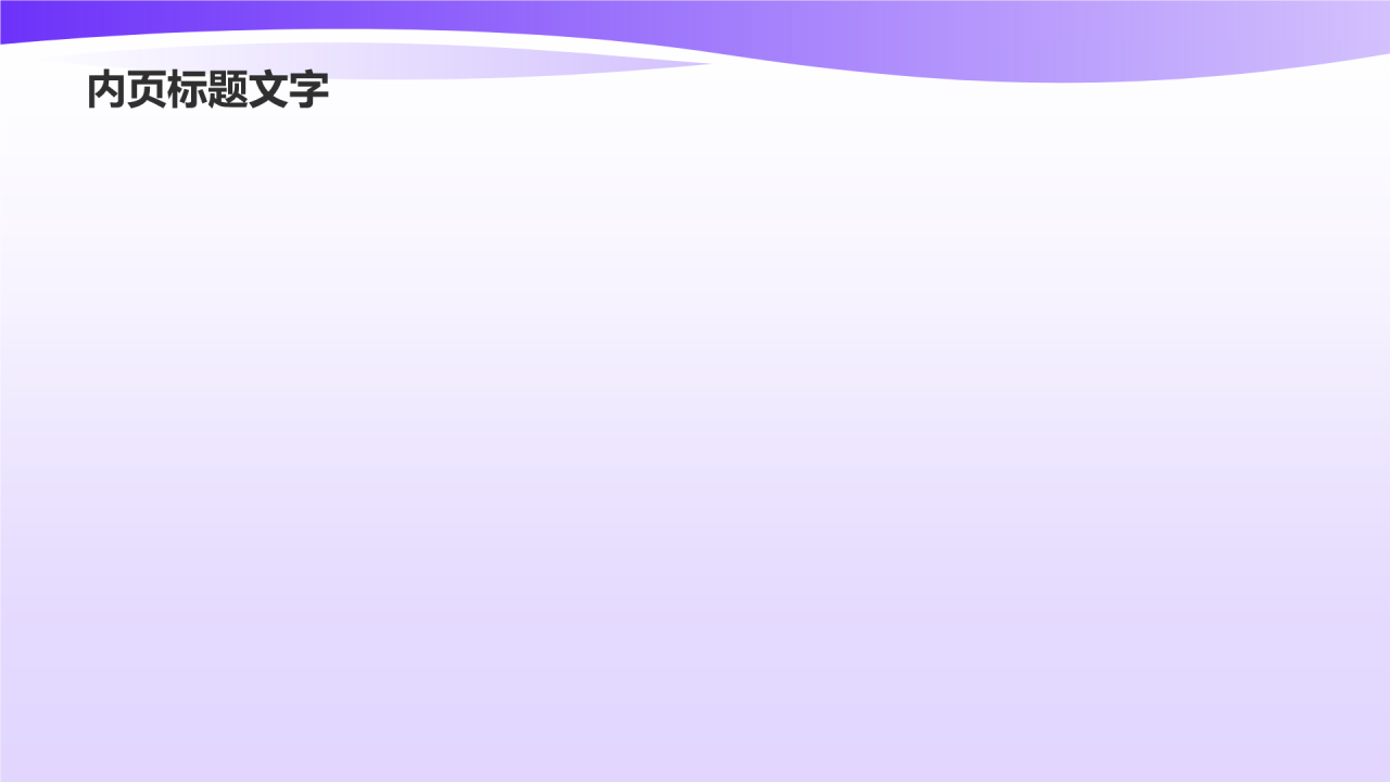 紫色3D风时间管理PPT