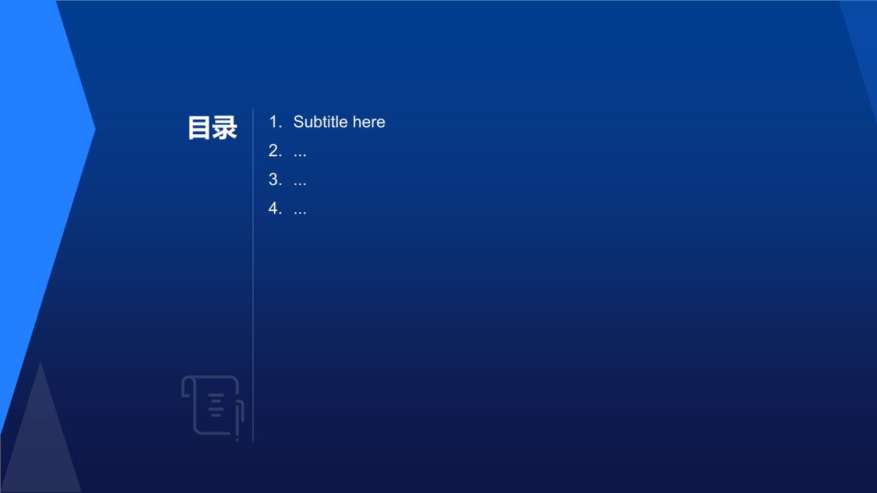 蓝色科技风AI人工智能PPT