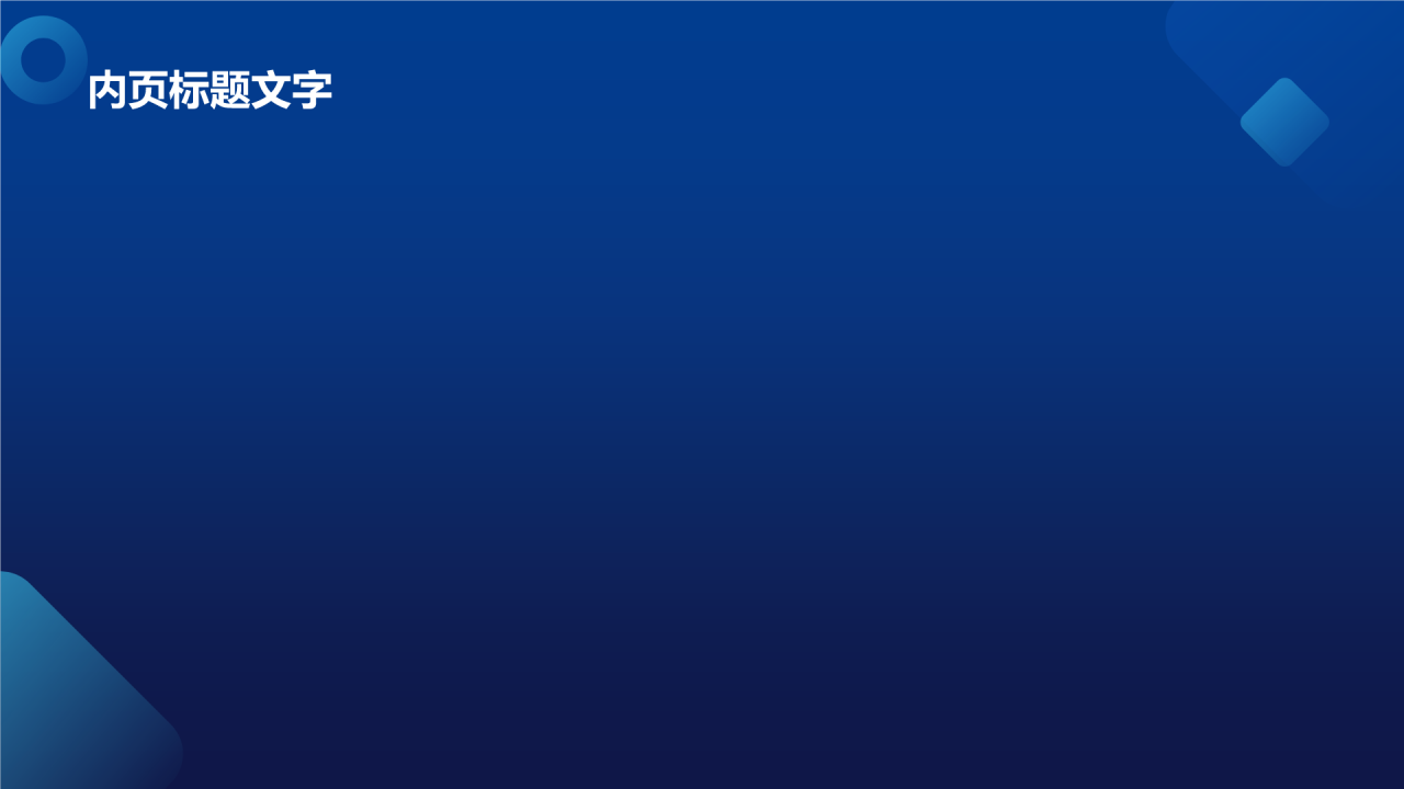 蓝色科技风AI人工智能PPT