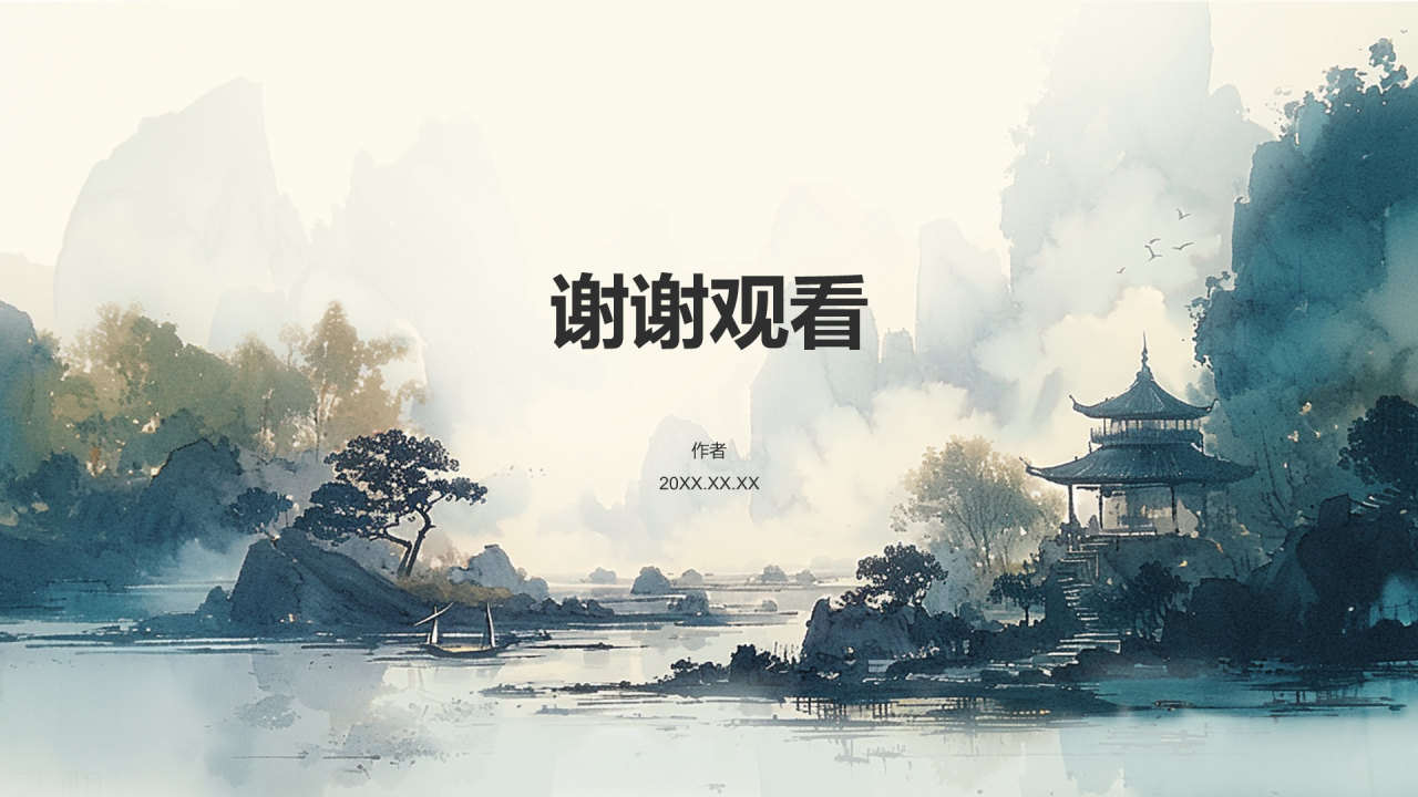 蓝色水墨风文化礼仪PPT主题
