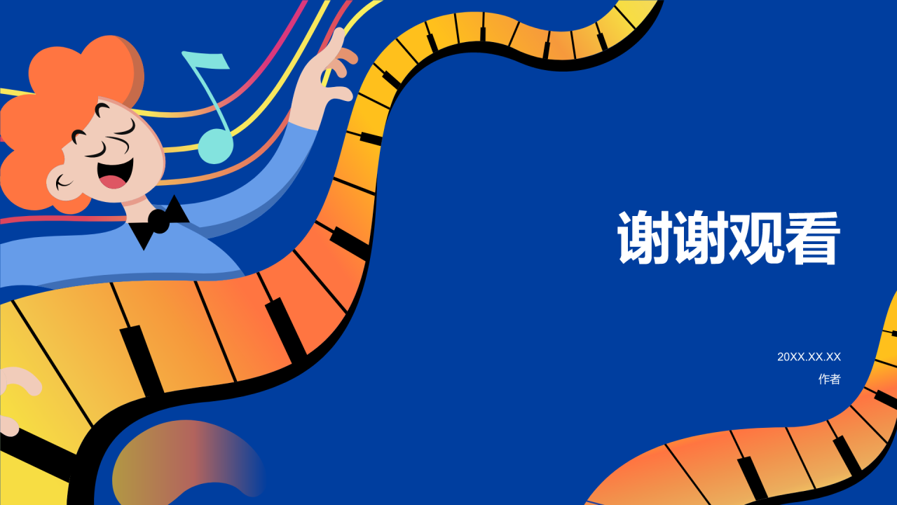 小学音乐教学公开课互动课件PPT
