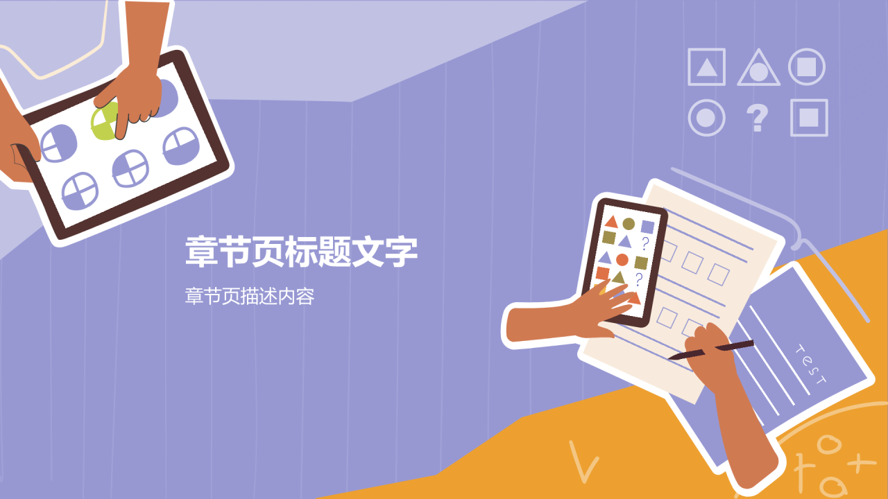 英文毕业论文答辩通用PPT主题