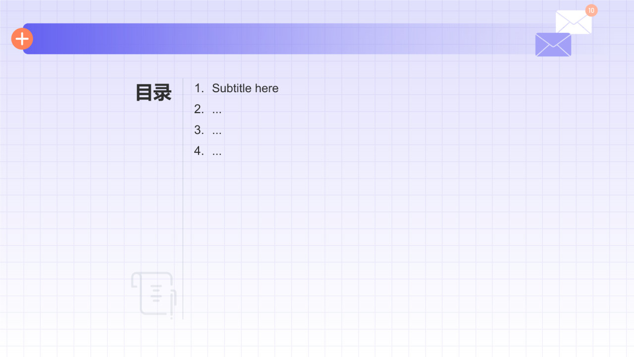 初中信息科技课件通用PPT主题