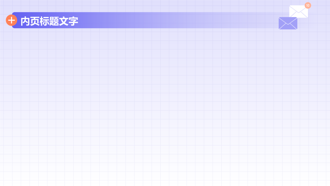 初中信息科技课件通用PPT主题