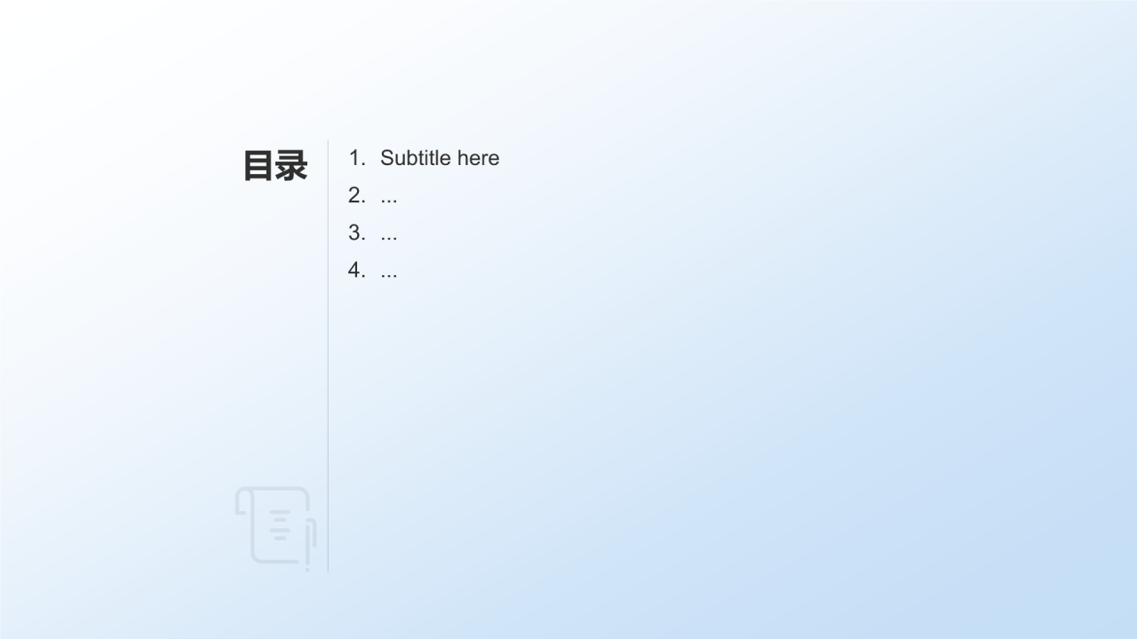 工业控制领域通用模板PPT主题