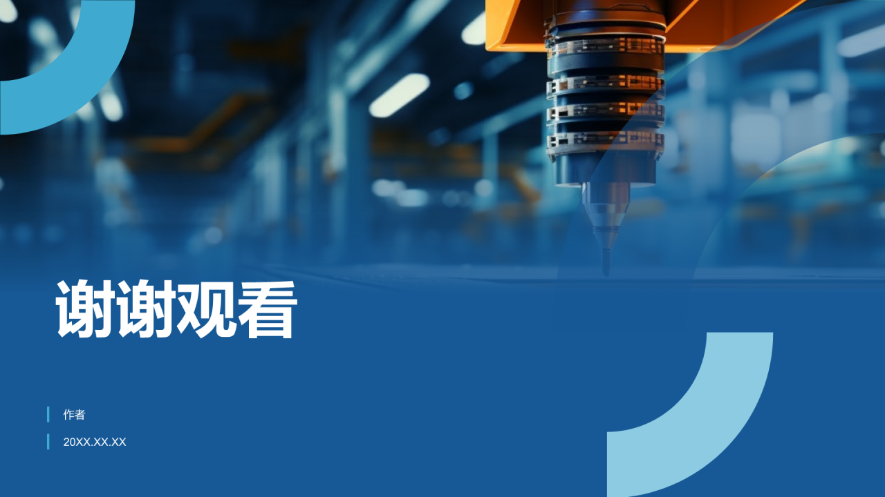 工业控制领域通用模板PPT主题