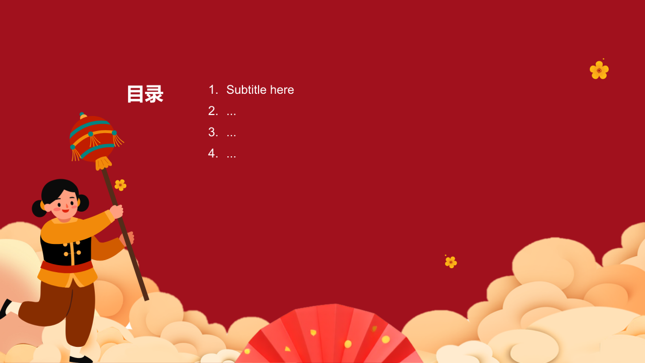 蛇年主题年会
创意策划PPT主题