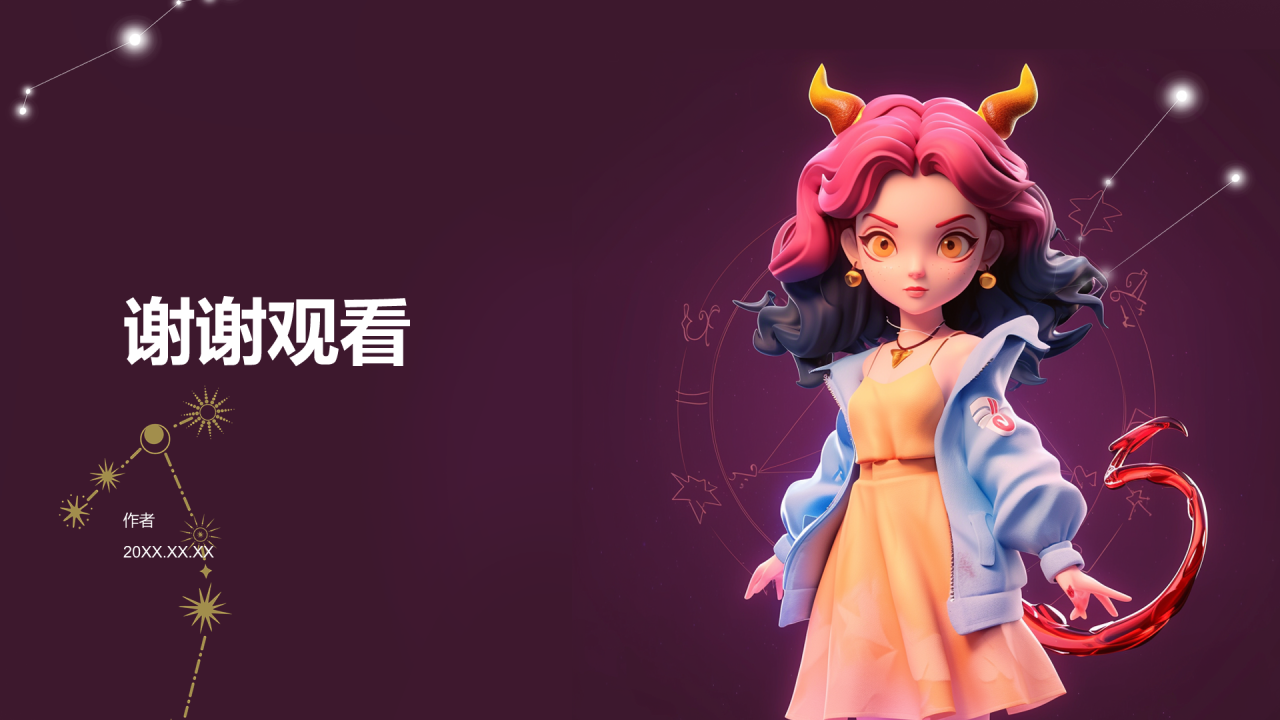十二星座之天蝎座介绍PPT主题