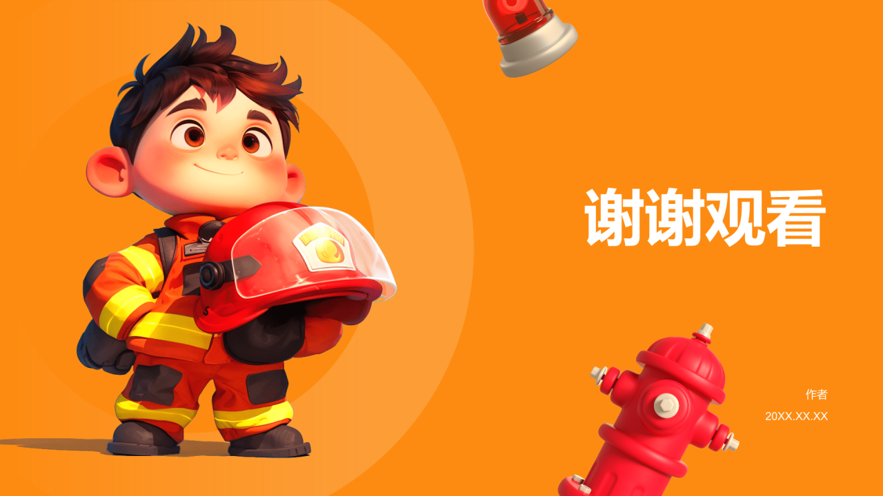 橙色3D风消防安全PPT主题