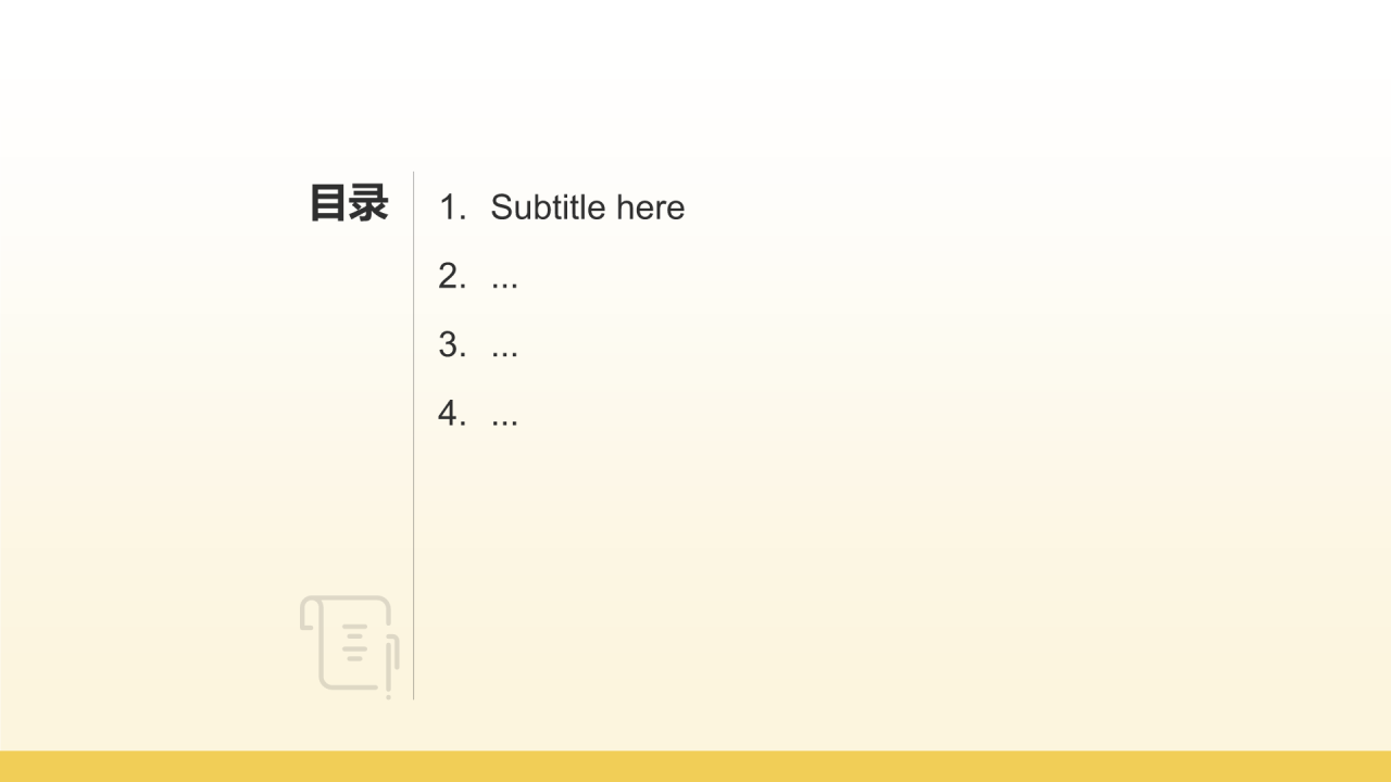 月度总结会议流程PPT主题