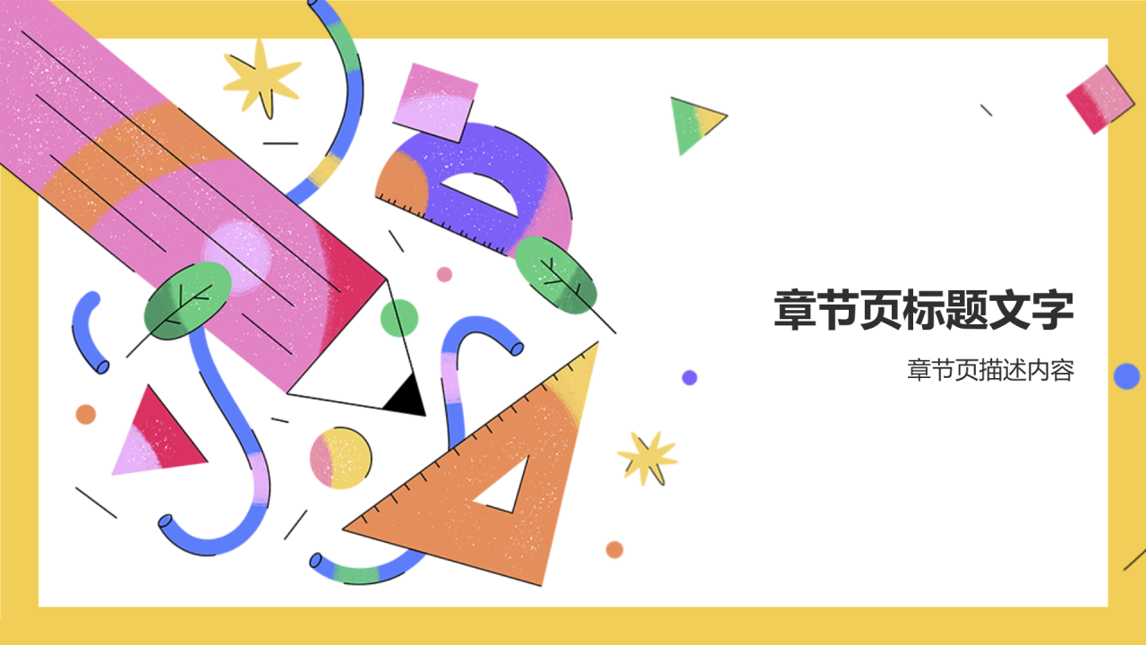 月度总结会议流程PPT主题