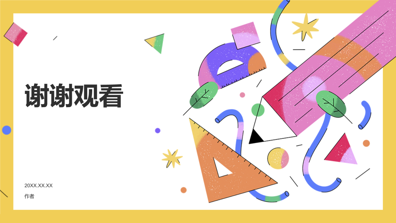 月度总结会议流程PPT主题