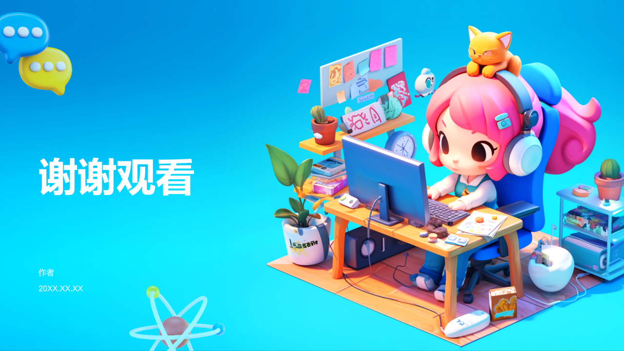 员工转正述职汇报PPT主题