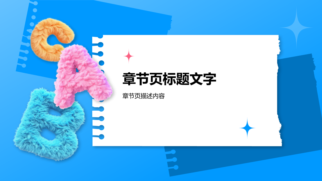 英语口语课前分享演讲PPT主题