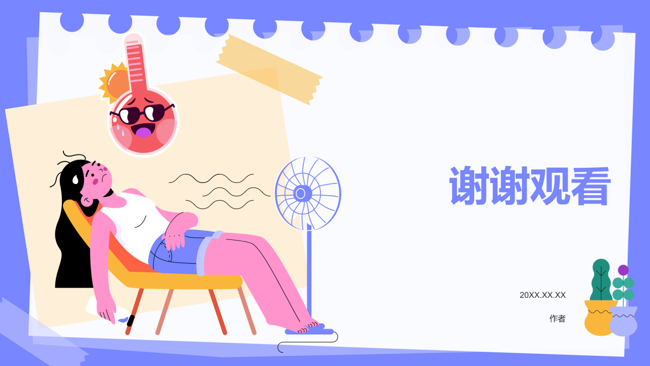 夏季高温防中暑安全教育PPT