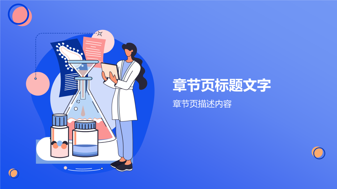 护理疑难病例讨论流程PPT主题